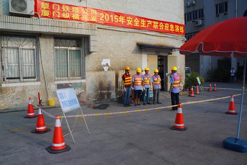 縱橫開發(fā)聯(lián)合鐵塔公司開展安全生產(chǎn)應急演練