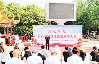   構(gòu)建“漯講樂(lè)享”大宣講格局 推動(dòng)黨的創(chuàng)新理論浸潤(rùn)心田  ——我