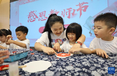  喜迎教師節(jié)